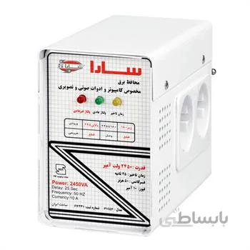 محافظ برق کامپیوتر،صوتی و تصویری 2450 ولت امپر سارا الکتریک
