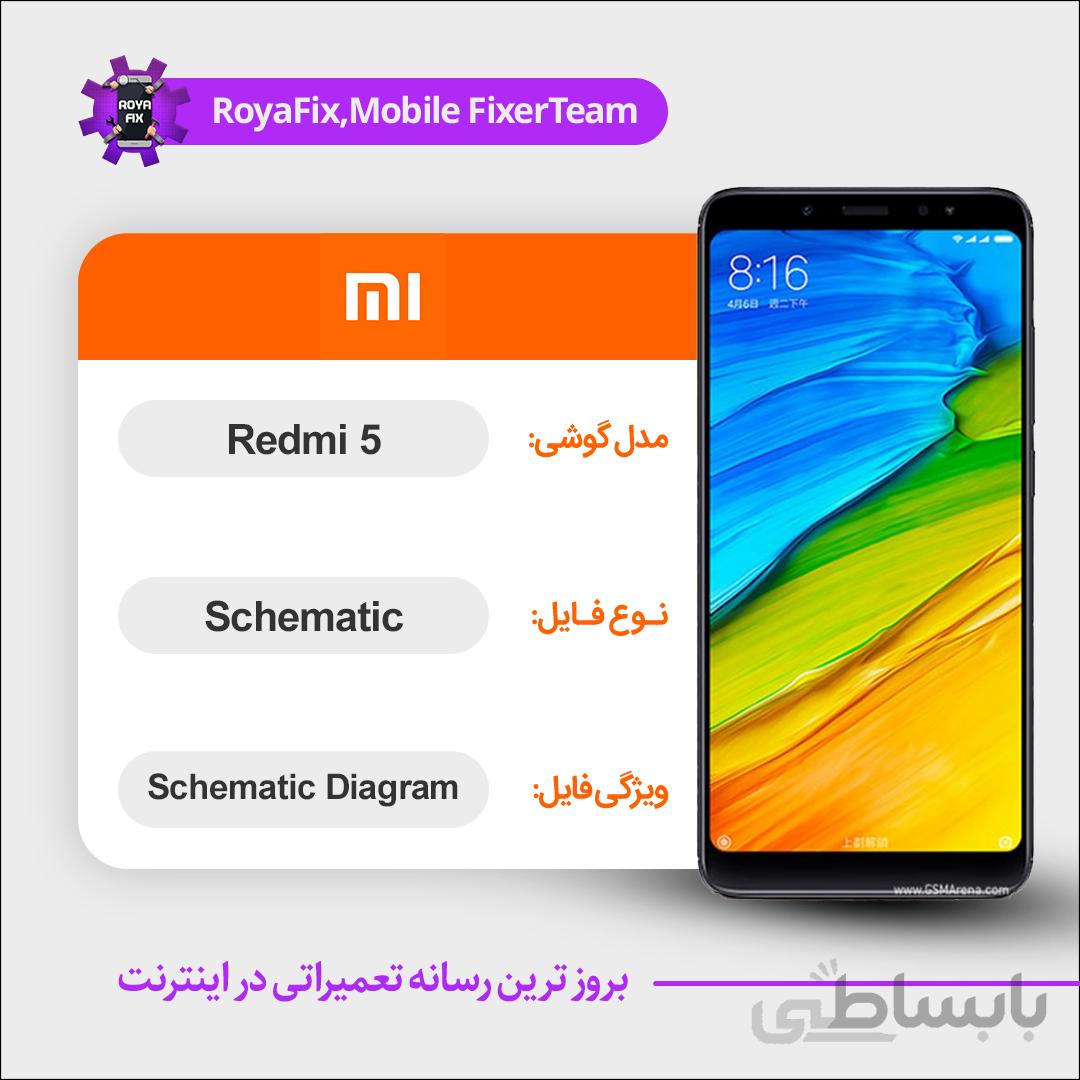 شماتیک Xiaomi Redmi 5 SCHEMATIC بصورت کامل