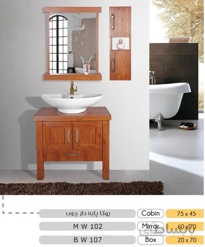 روشویی کابینتی مدل یوکا پایه دار