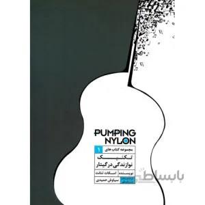 تکنیک نوازندگی در گیتار