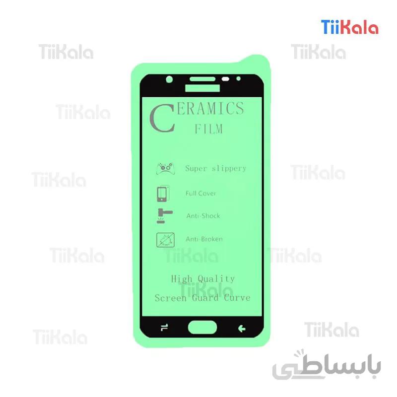 گلس سرامیکی سامسونگ Samsung J7 Pro