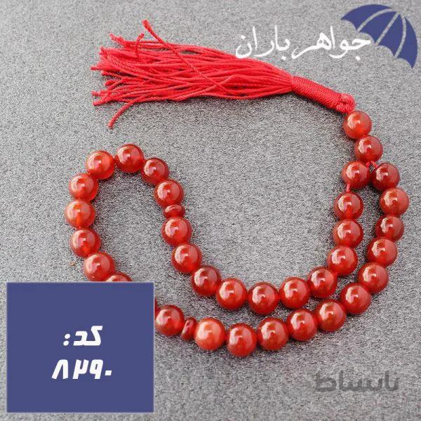 تسبیح عقیق قرمز ۳۳ دانه ای خوشرنگ کد ۸۲۹۰