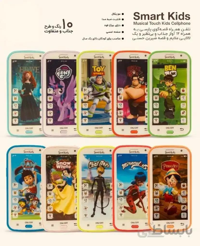 اسباب بازی موبایل موزیکال — تصویر 1