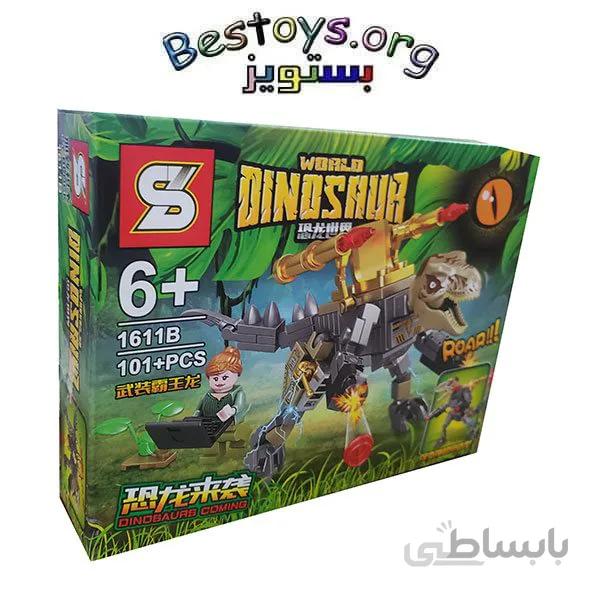 ساختنی اس وای مدل Dinosaur کد 1611C
