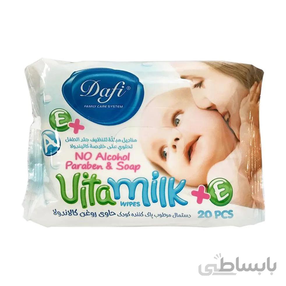 دستمال مرطوب ویتامیلک کودک دافی DAFI ا DAFI VITAMILK BABY WET WIPES