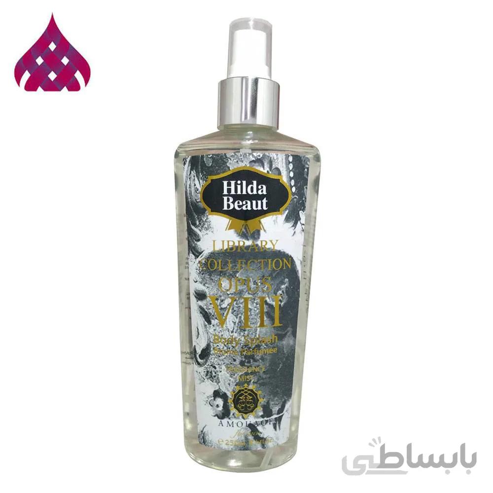 بادی اسپلش هیلدا بیوت مدل AMOUAGE OPUS VIII حجم 250 میلی لیتر