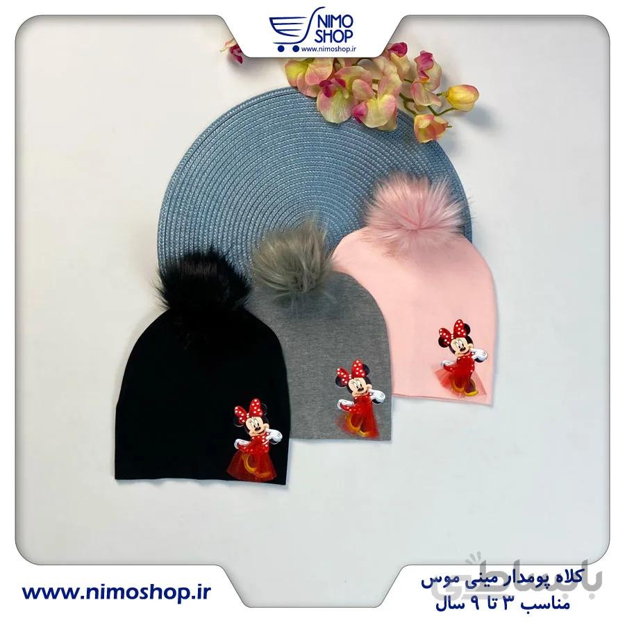 کلاه نخی دخترانه مدل مینی موس