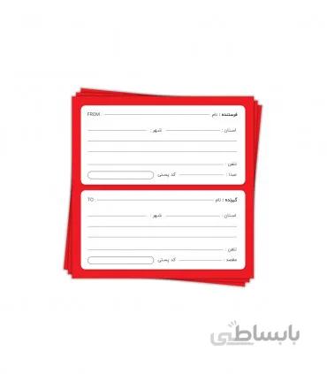 لیبل آدرس 10×10 سانتی متر