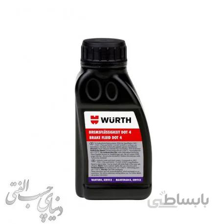 روغن ترمز دات 4 وورث Wurth Dot 4 Brake Fluid