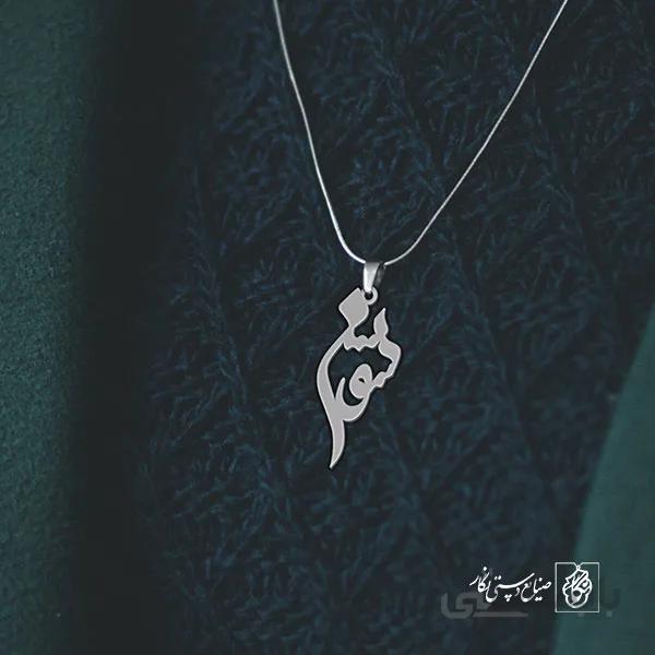 پلاک اسم سوسن کد 3141