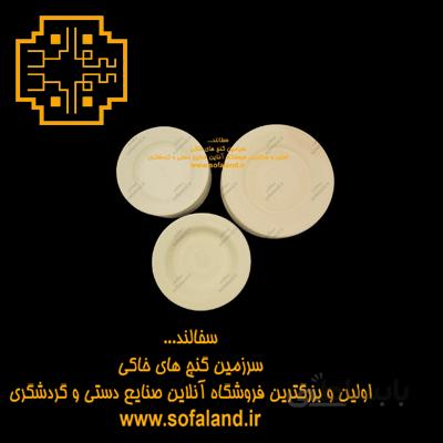 سرویس پلوخوری سنتی سفالند