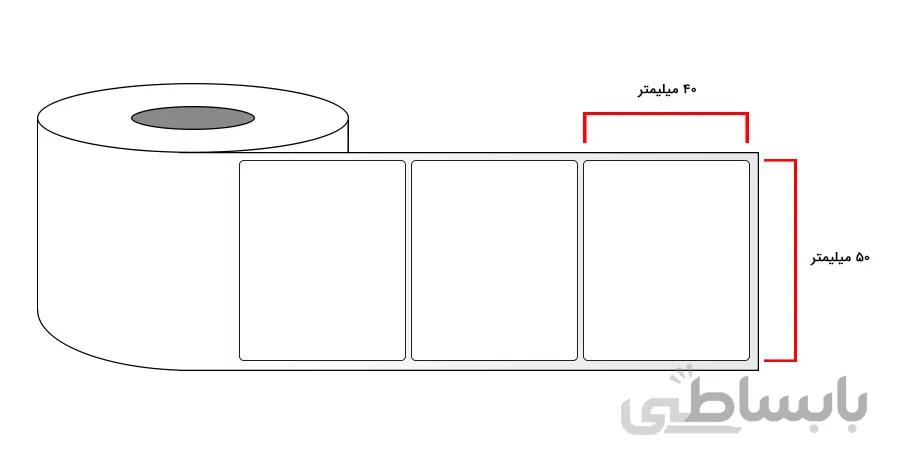 لیبل برچسب حراتی تک ردیف 1000عددی 50*40 Thermal Label