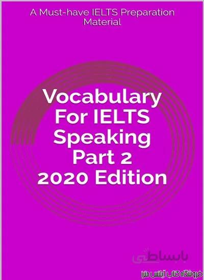 کتاب Vocabulary For IELTS Speaking Part 2 2020 Edition
