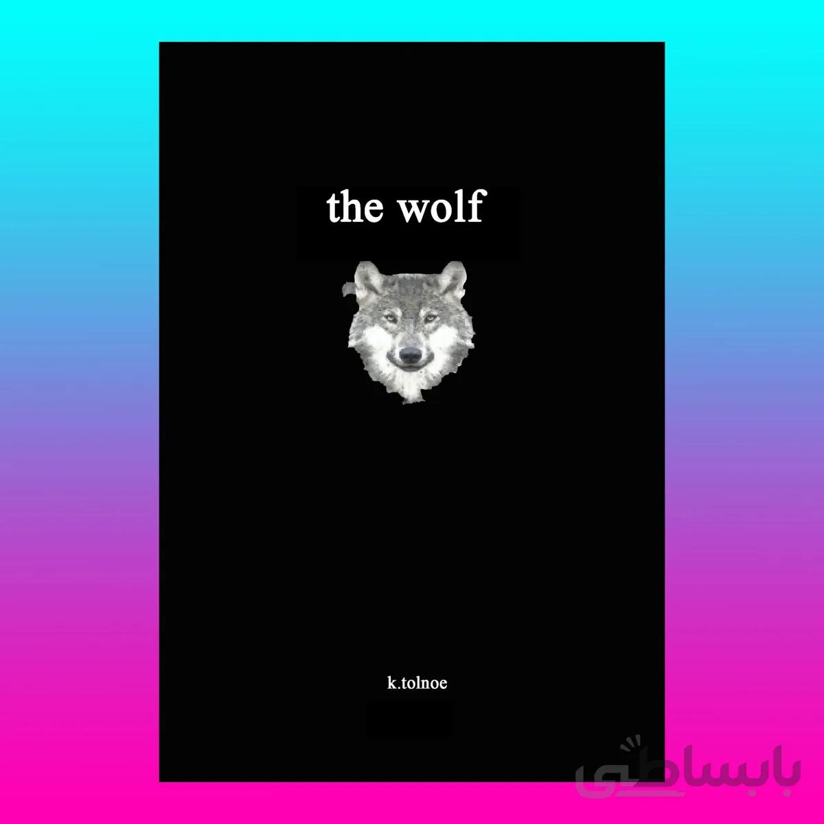 the wolf (the northern collection)