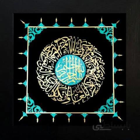 تابلوی معرق مس وان یکاد ابعاد 80x80