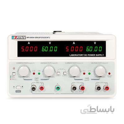 منبع تغذیه متغیر دوبل 60 ولت 5 آمپر ماتریکس MPS 6005H-3