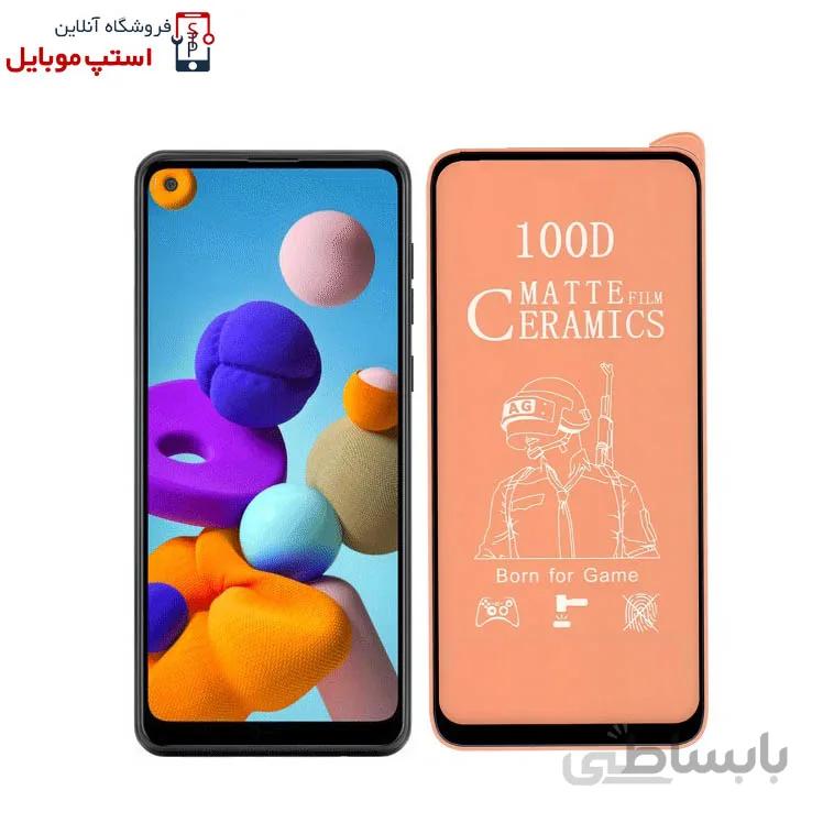 گلس سرامیکی مات سامسونگ SAMSUNG GALAXY A21
