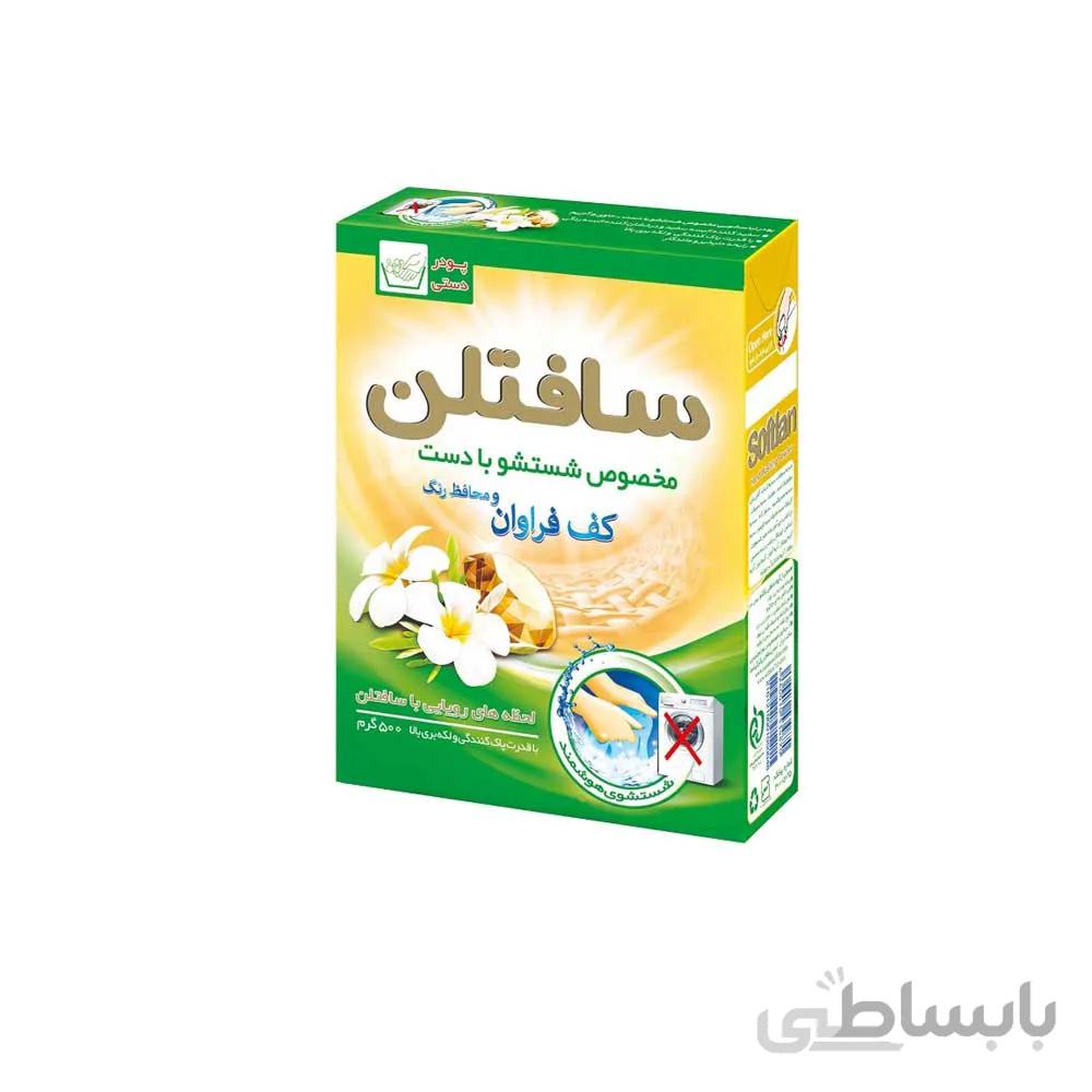 پودر رختشویی دستی سافتلن مقدار 500 گرم