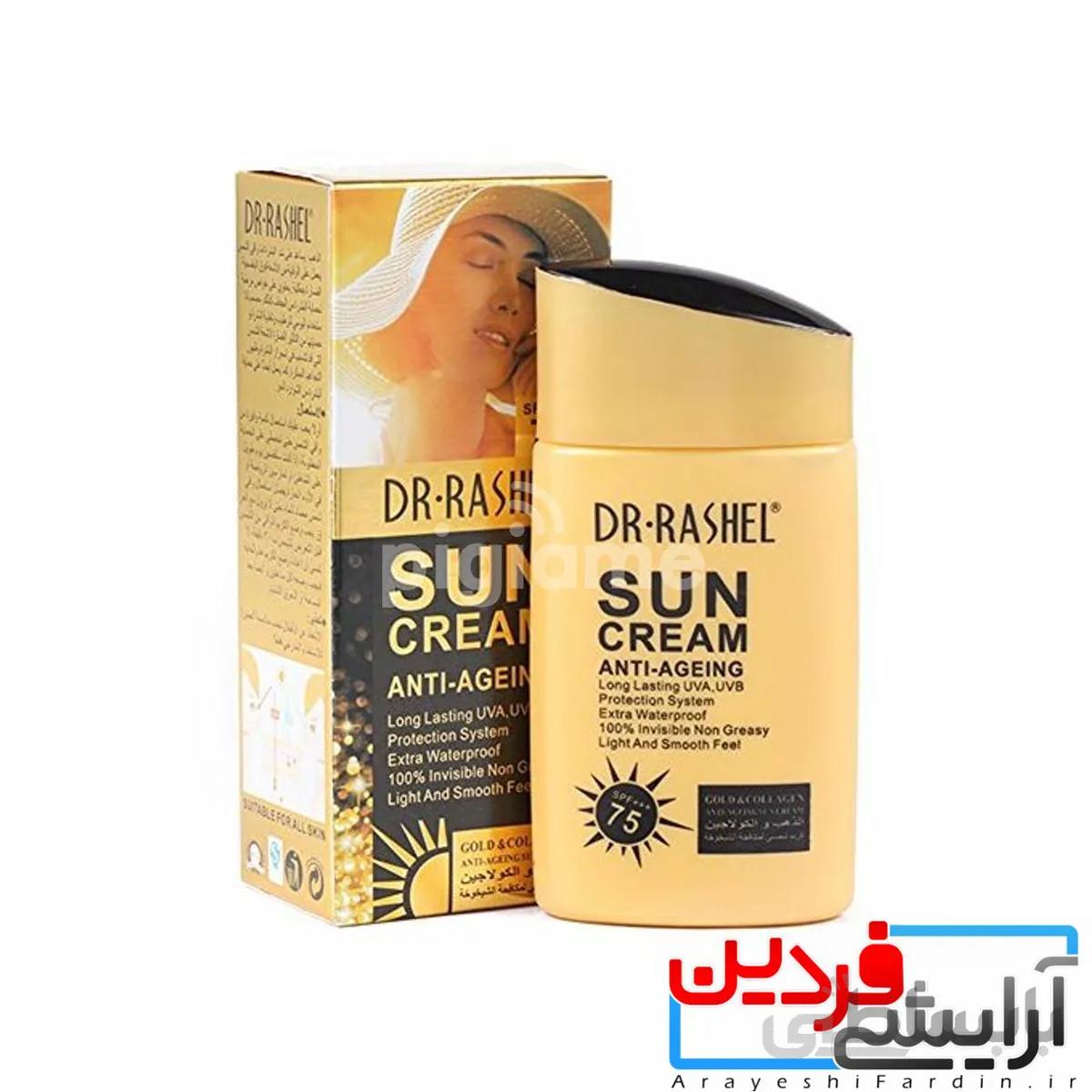 ضد آفتاب DR.RASHEL با SPF+++ 75