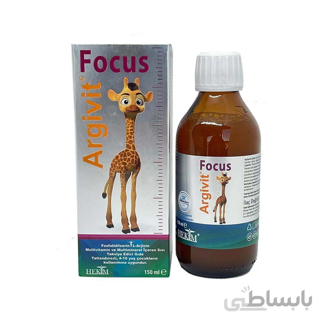 شربت مولتی ویتامین افزایش قد و وزن 150میل +4سال ارجیویت Argivit focus