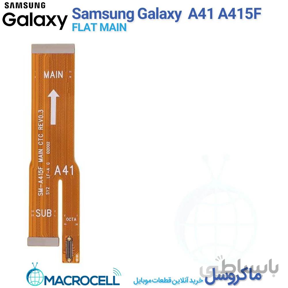 فلت مین سامسونگ Galaxy A41 #A415F