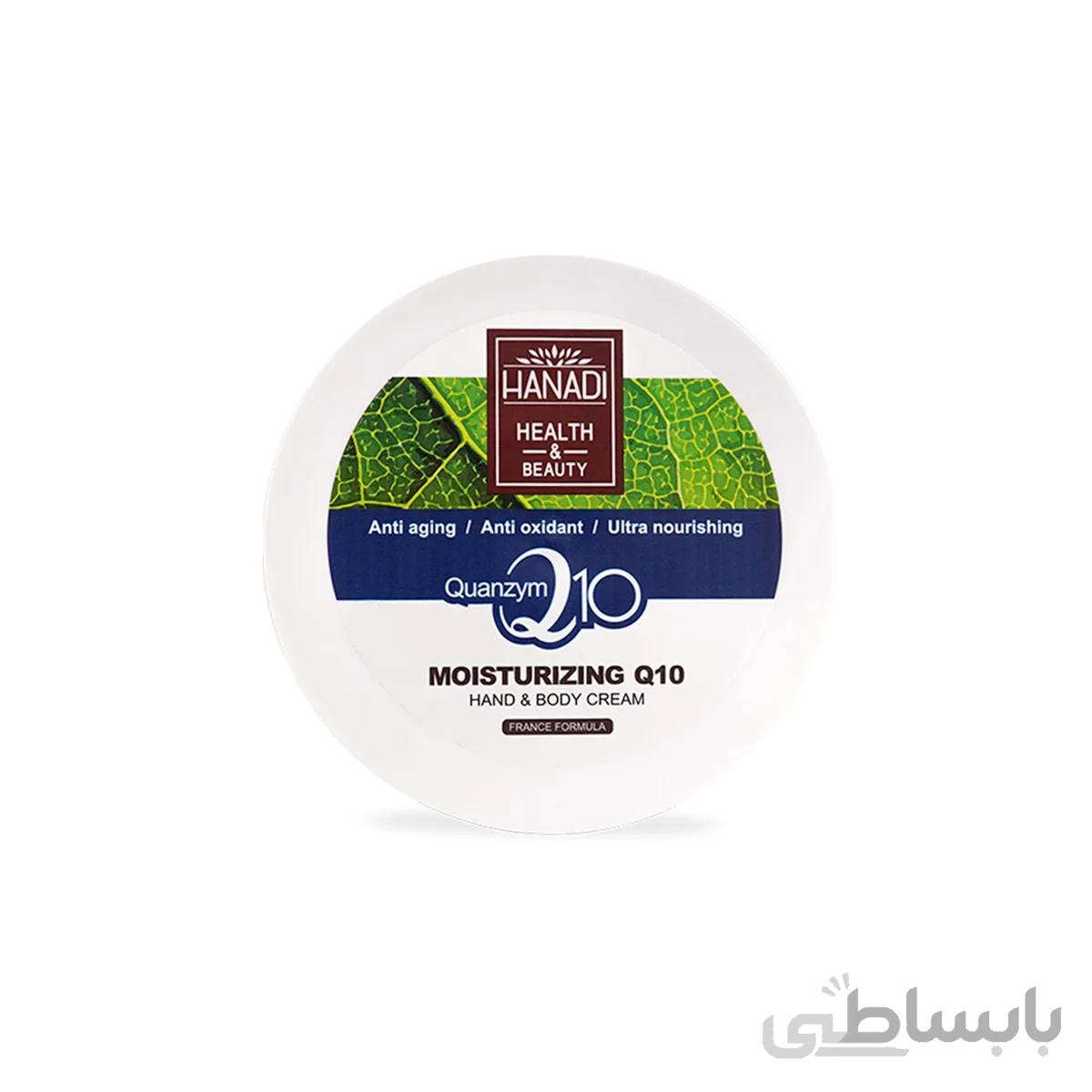 کرم مرطوب کننده دست و بدن حاوی کیوتن 200میل هانادی ا Hanadi Moisturizing Q10 Hand And Body Cream 200ml
