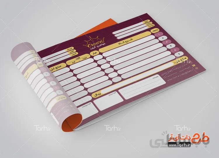 طرح لایه باز فاکتور زرگری