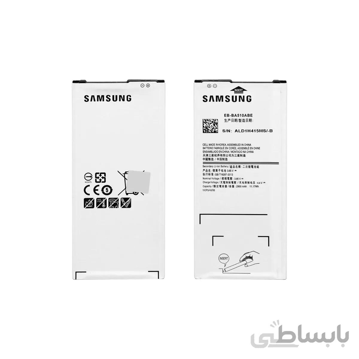 باتری موبایل Samsung مدل A510(گارانتی 12 ماهه مدیا پلاس)