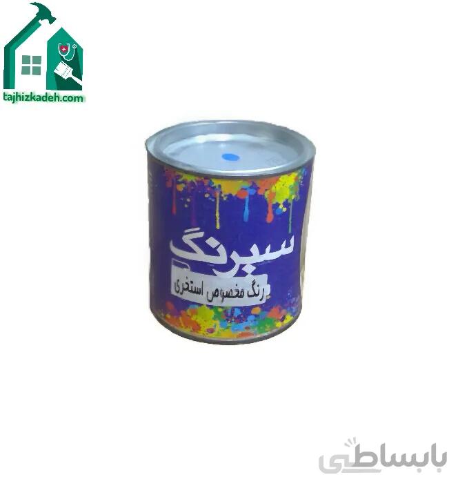 رنگ فوری ابی استخری