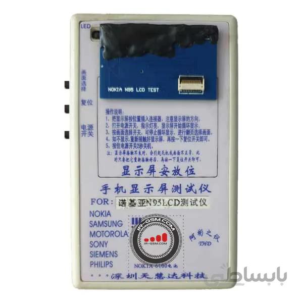 تستر السيدي نوکيا LCD TESTER BOX NOKIA N95