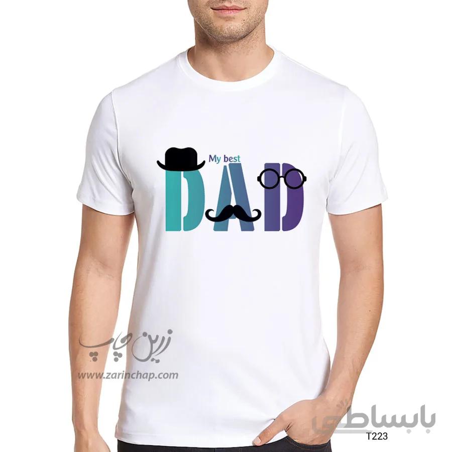 تیشرت طرح روز پدر مدل T223
