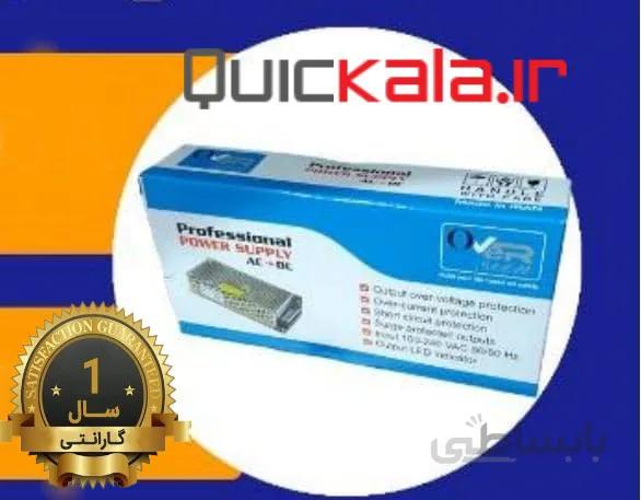 آداپتور صنعتی اورسین 20A