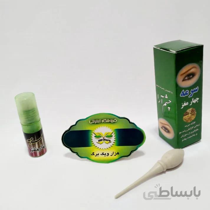 سرمه چهار مغز چشم آرا