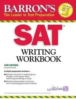 کتاب Barron’s SAT Writing Workbook