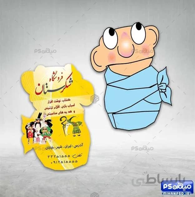 طرح کارت ویزیت لوازم و تحریر برش خاص