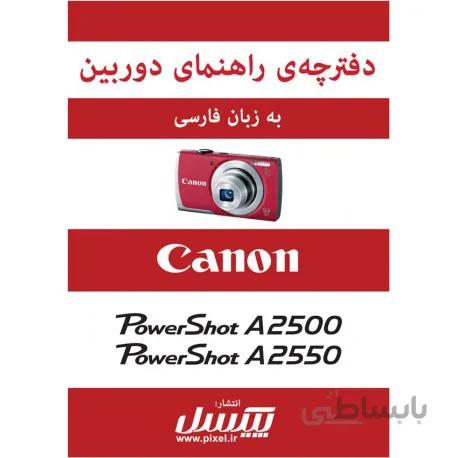 دفترچه راهنمای فارسی دوربین Canon Powershot A2500