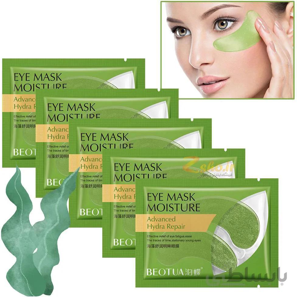 ماسک زیر چشم جلبک دریایی Eye mask moisture beotua