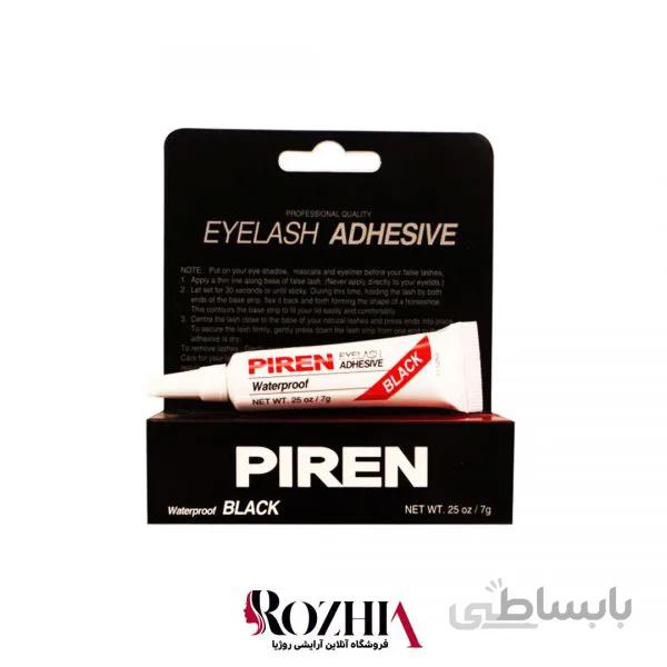 چسب مژه مصنوعی (تیوپی) مشکی پیرن PIREN اصل