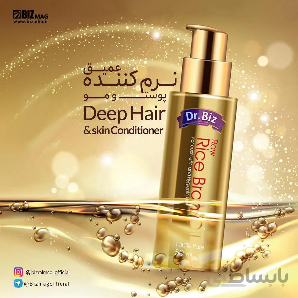 روغن سبوس برنج خالص بیز (50ml)