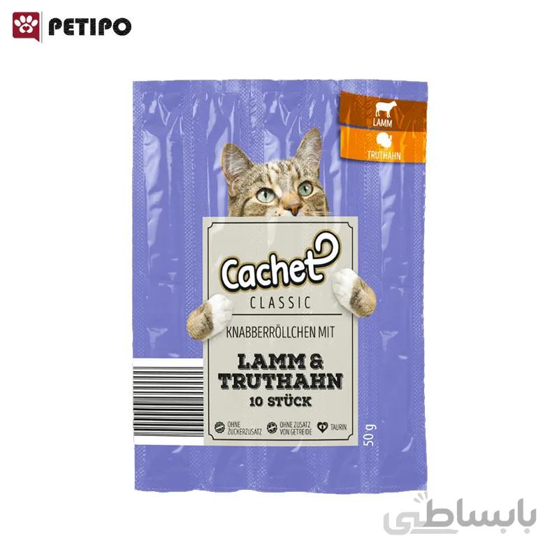 اسنک تشویقی مدادی گربه طعم گوشت بره و بوقلمون (Cachet Lamm and Truthahn) بسته 5 عددی