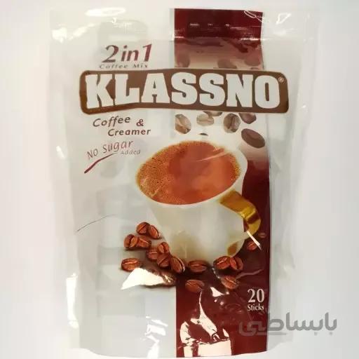 کافی میکس رژیمی کلاسنو ۲۰عددی