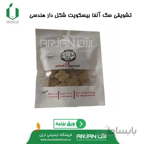تشویقی سگ آلفا بیسکویت شکل دار هندسی