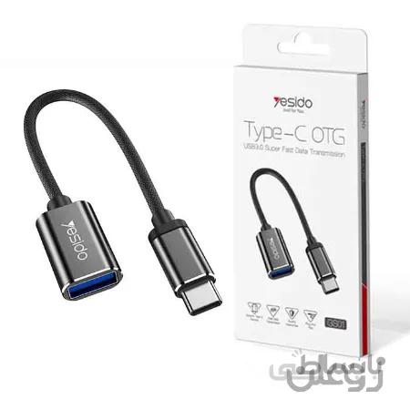 مبدل Type-C به USB OTG یسیدو مدل GS01
