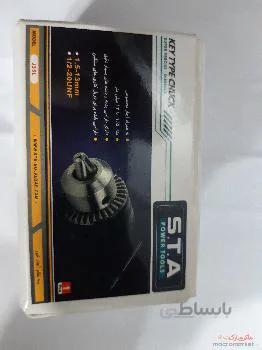 سه نظام دریل