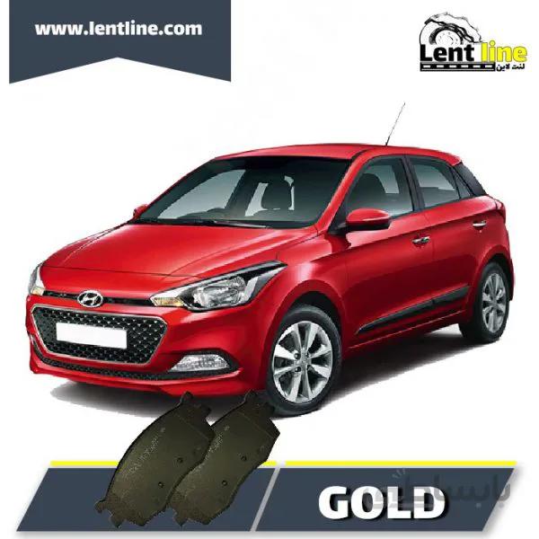 لنت ترمز جلو I20 برند GOLD