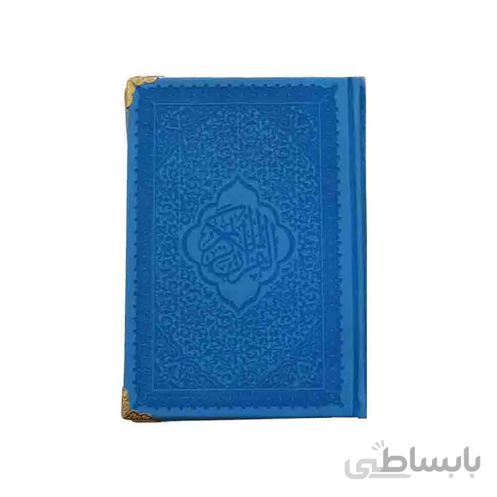 قرآن آلا