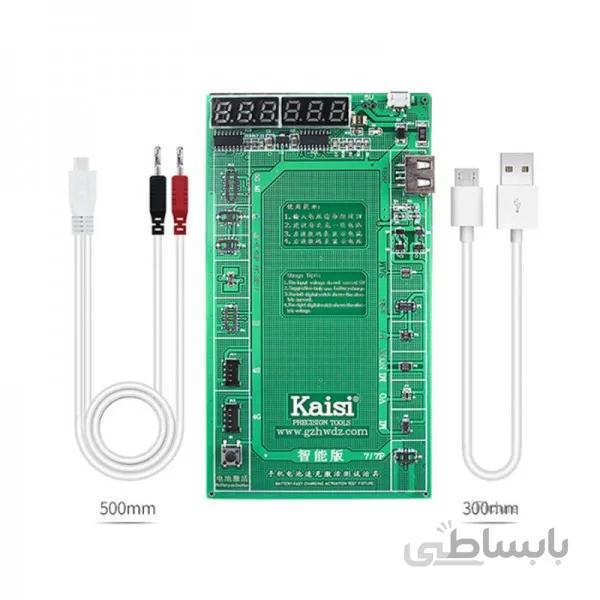 دستگاه شوک و شارژ باتری Kaisi K-9208 Battery Activation Charge Board
