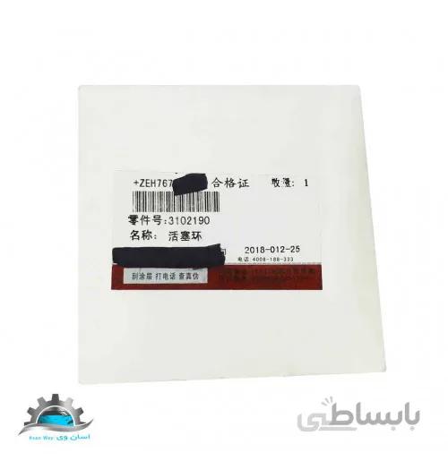 رینگ موتور 1500برلیانس سری 300