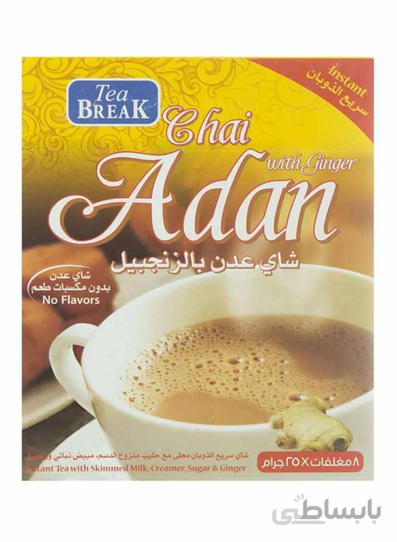 شیر چای بریک زنجبیل 8 عددی adan break tea