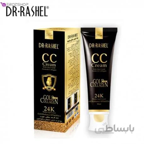 کرم سفید کننده صورت طلای دکتر راشل DR.RASHEL